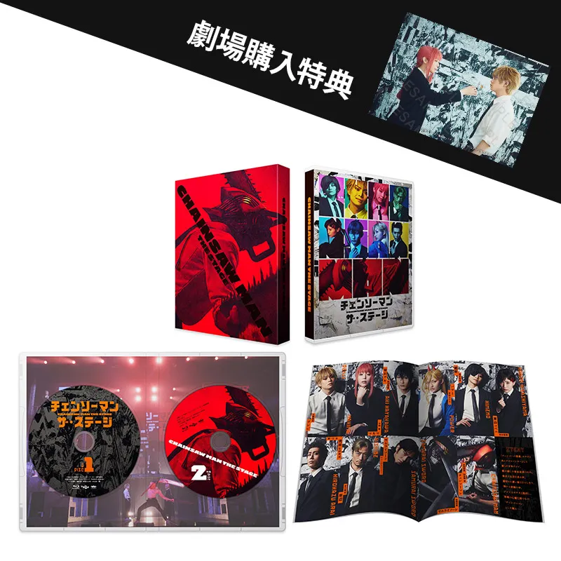goods | 「チェンソーマン」ザ・ステージ レゼ篇 公式サイト